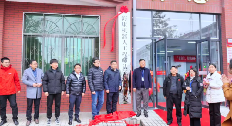 校企合作培养新一代智慧物流人才，这所高校智能物流教学平台揭牌！