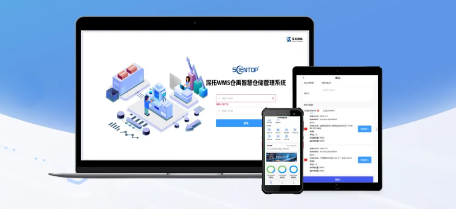 深拓智能重磅发布仓禹智慧仓储管理系统（WMS）——以卅载智造底蕴，破解仓储管理之困