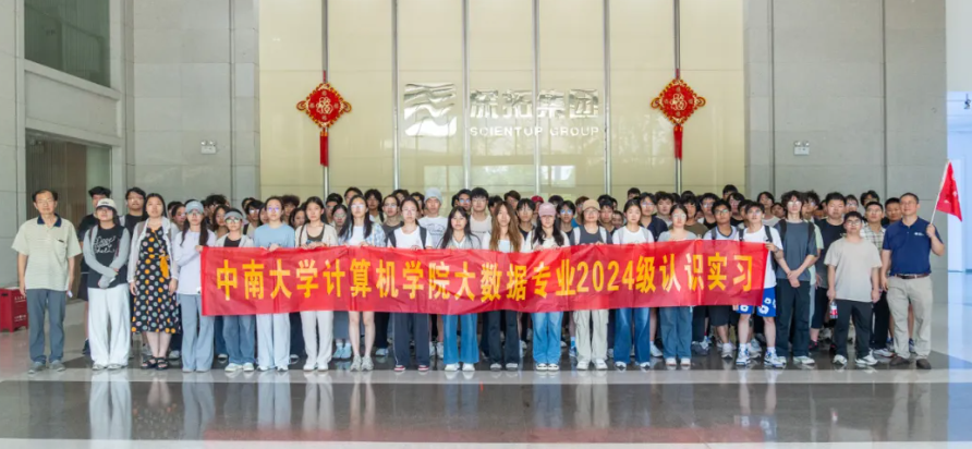 校企互动|中南大学计算机学院师生来深拓智能开展认识实习