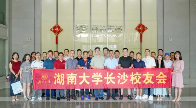“匠心驭车·数智赋能”湖南大学长沙校友会走进深拓智能
